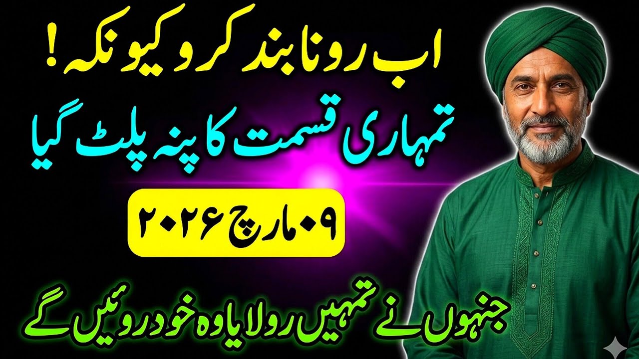 Ab Rona Band Kro....Stop Crying Now..! 