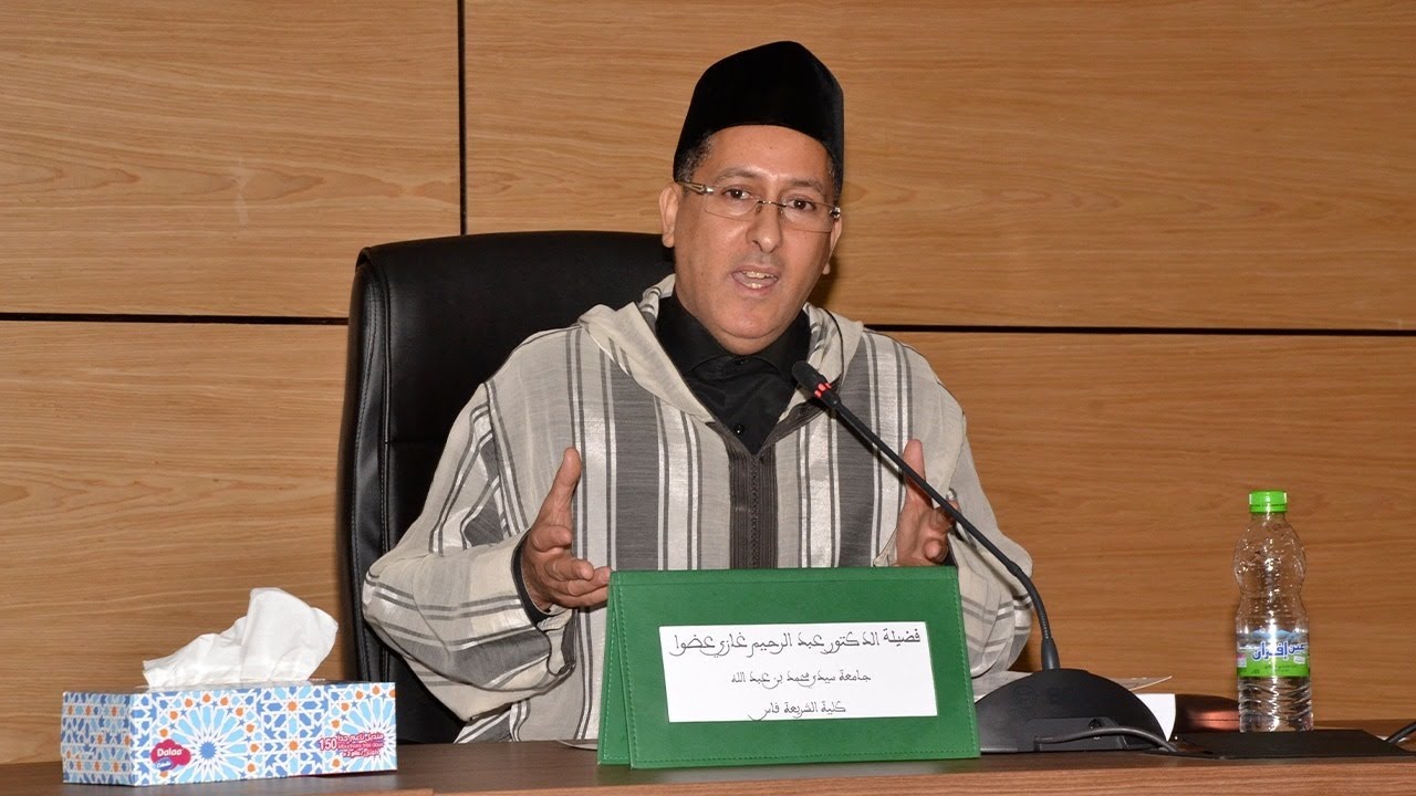 مناقشة أد عبد الرحيم غازي لأطروحة الطالب الباحث محمد الوردي في فقه حماية العمران في النوازل