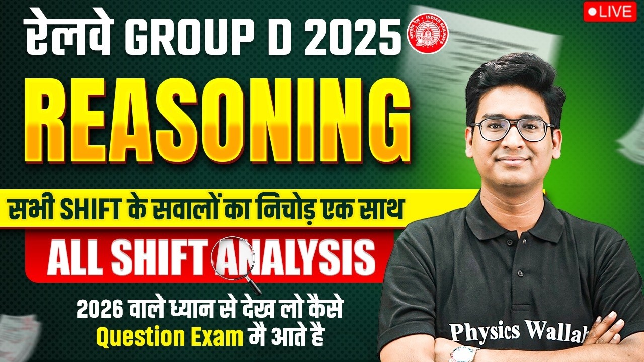RRB Group D Reasoning Exam Analysis 2025 | RRB Group D Reasoning Exam Review 2025 | By Jitin Sir