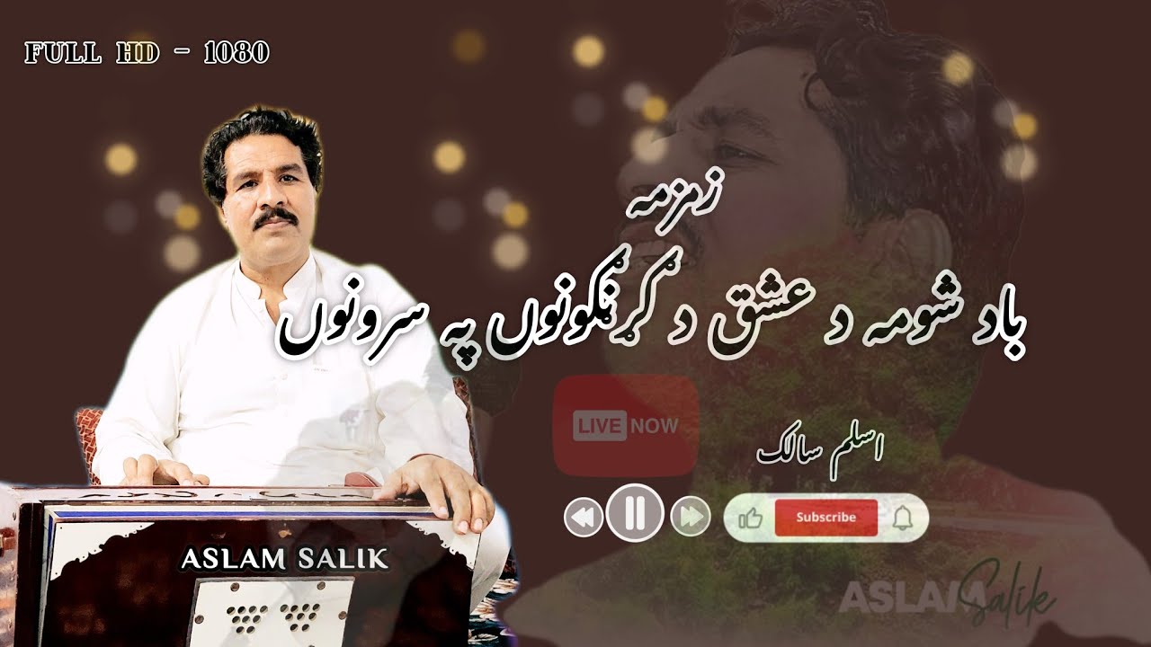 Aslam Salik Zam Zama Bad Shoma Da Ishq Da Ghrangonu Pa Saruno | Afghan Music 🎶 | HD 1080 |