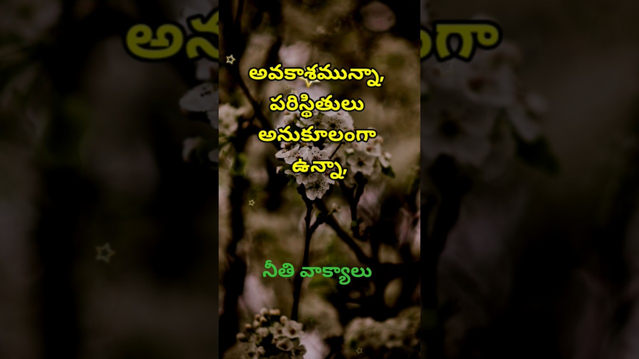 Neethi vakyalu #2957 | telugu sukthulu | jeevitha satyalu | quotations | manchi matalu | top matalu