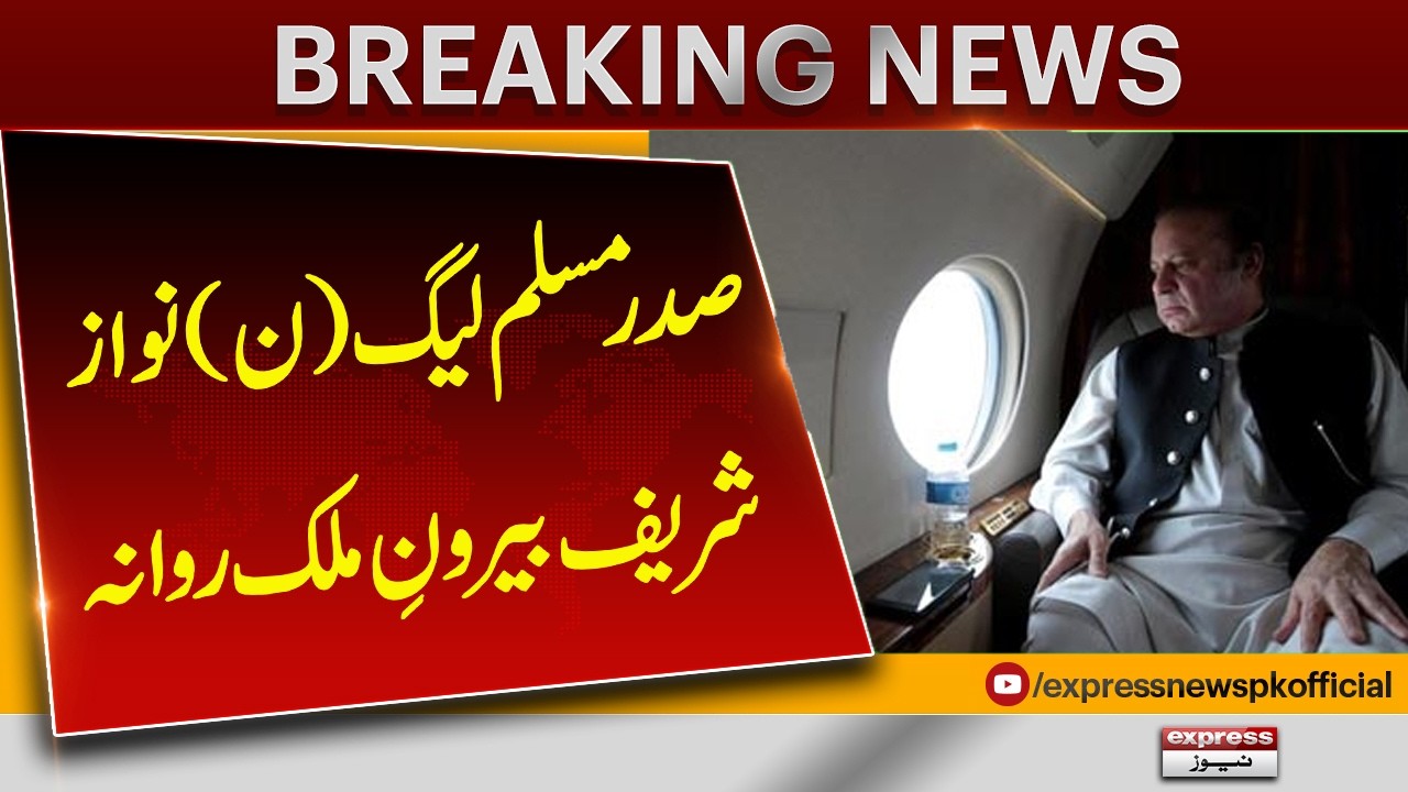 Breaking: Nawaz Sharif Leaves Pakistan for Overseas Trip | Pakistan News