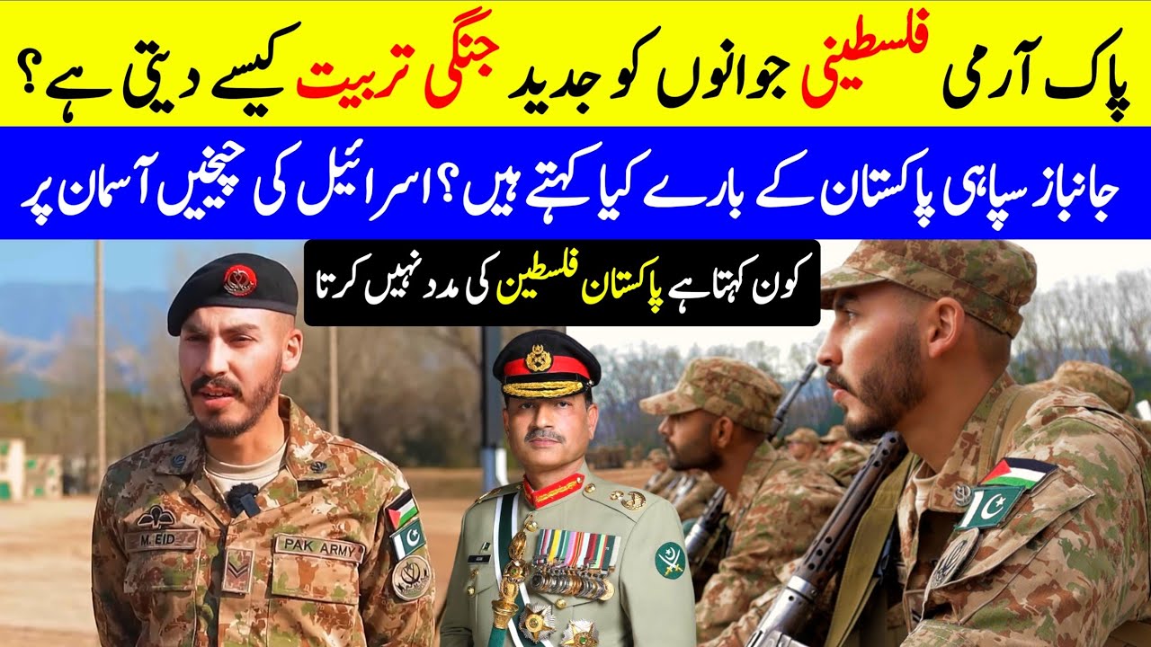 Arab Cadets In Pakistan Military Academy | Urdu Timeline Official 