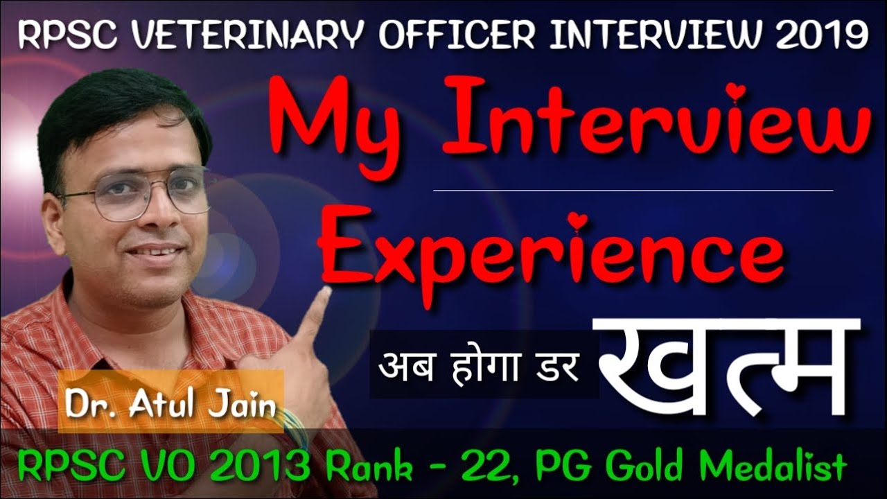 RPSC VETERINARY OFFICER INTERVIEW VACANCY 2019 l पशु चिकित्सा अधिकारी भर्ती 2019 ll Dr Atul Jain ll