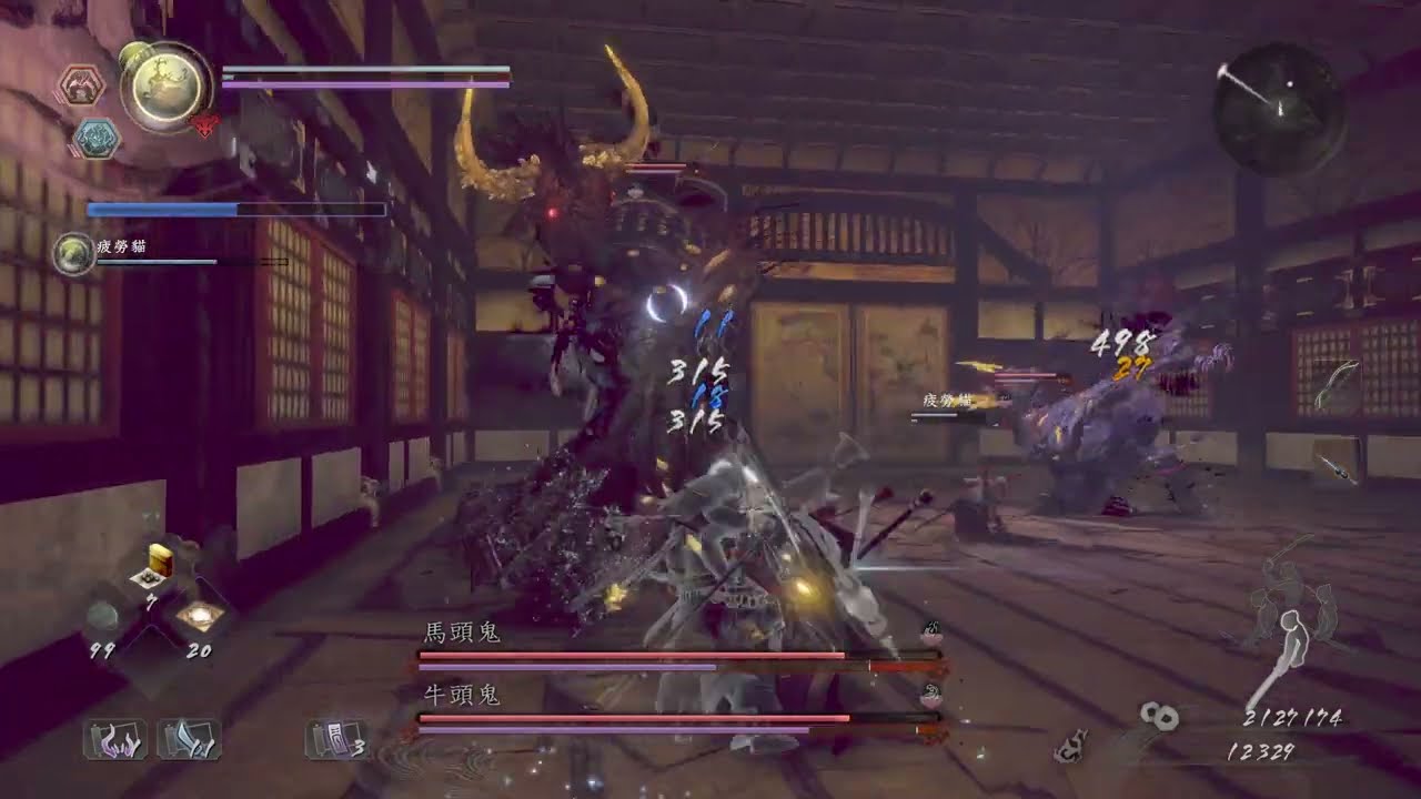 仁王2 NIOH2 夢路篇 主線 牛頭鬼 馬頭鬼