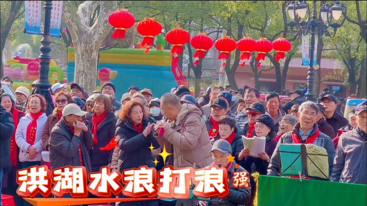 中国歌曲 | 洪湖水浪打浪：人人都说天堂美 #中国歌曲 #洪湖水浪打浪 #上海鲁迅公园