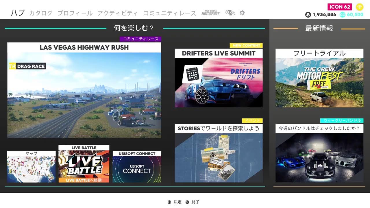 The CREW2遊ぶ