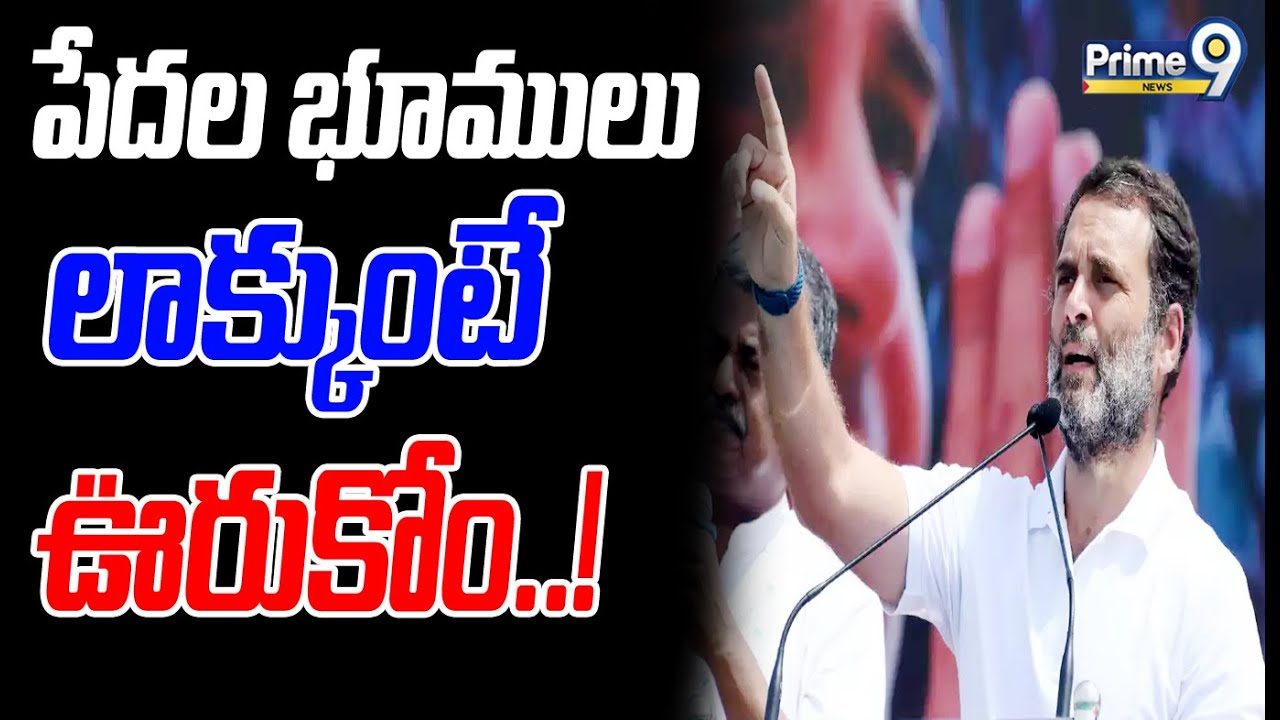 Rahul Gandhi Reveals Shocking Comments About Telangana CM KCR | Prime9 News