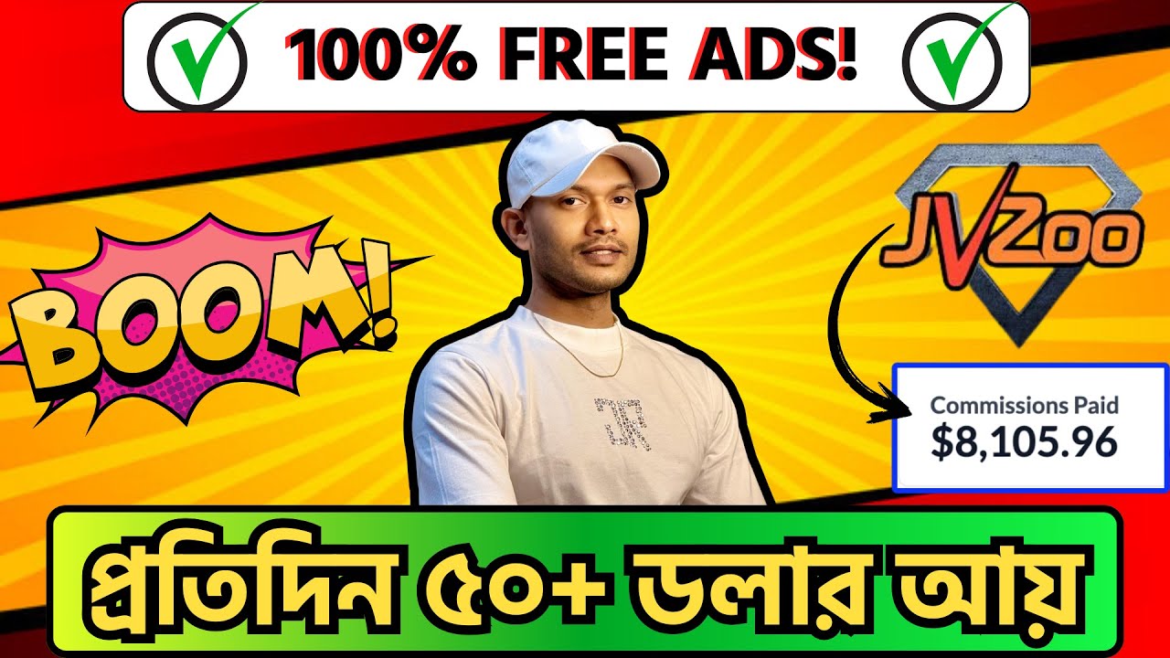 Best JVZoo Affiliate Bangla Tutorial for Beginners 2026