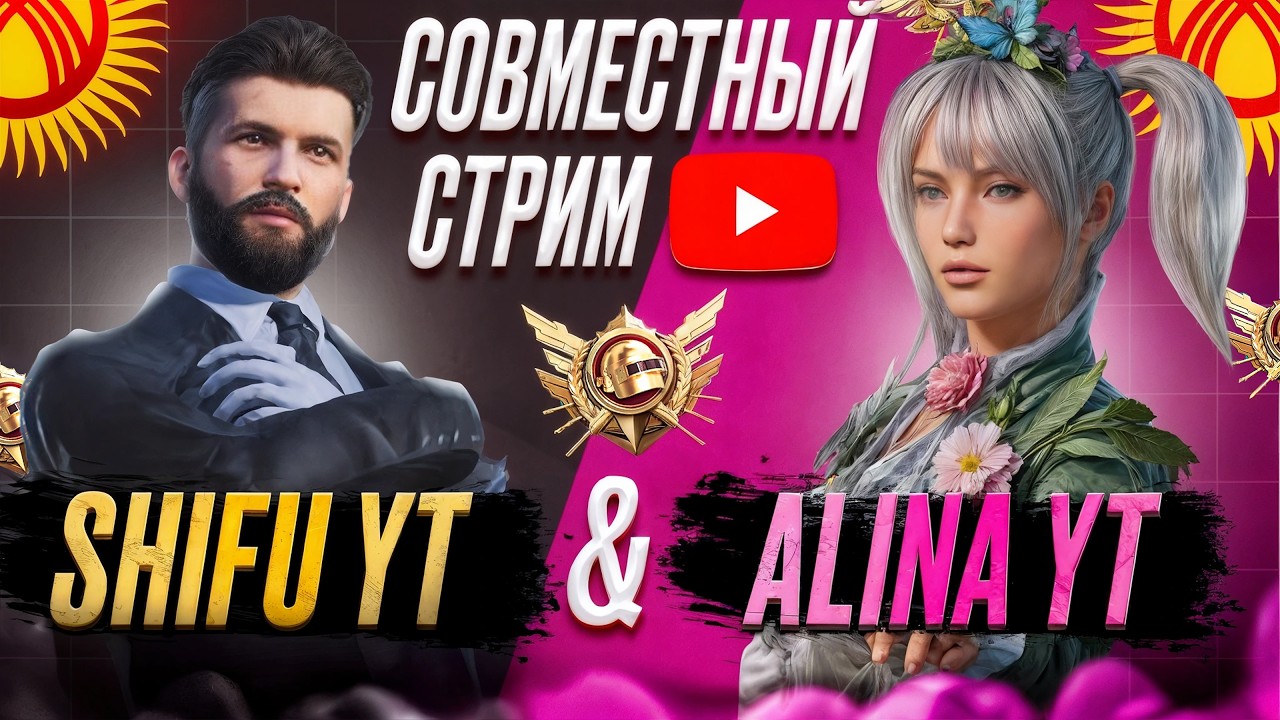 SHIFU LAAА КАНДАЙСЫНАР ТУУГАНДАР БУГУНКУ ЭФИР КЫЗЫКТУУ БОЛОТ КИРГИЛЕ КЫРГЫЗТАН АЛГА