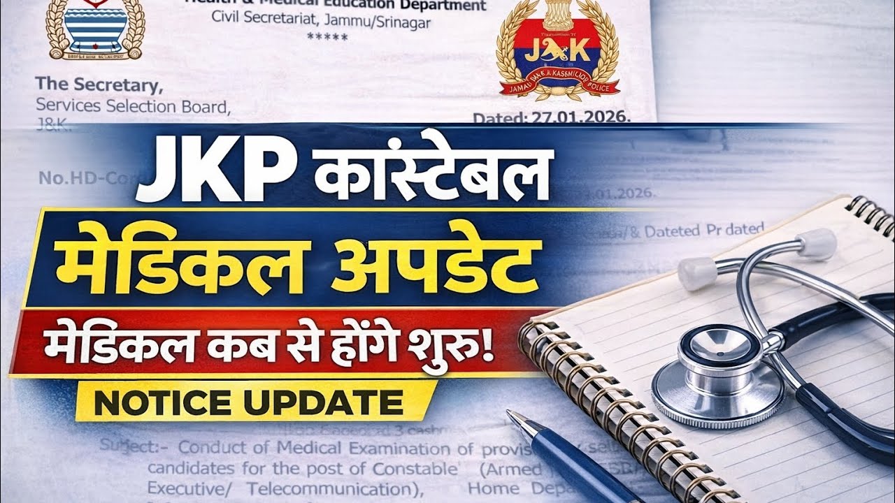 Jkp Medical Notice Out Update | Medical Kab Honge | Jkssb 