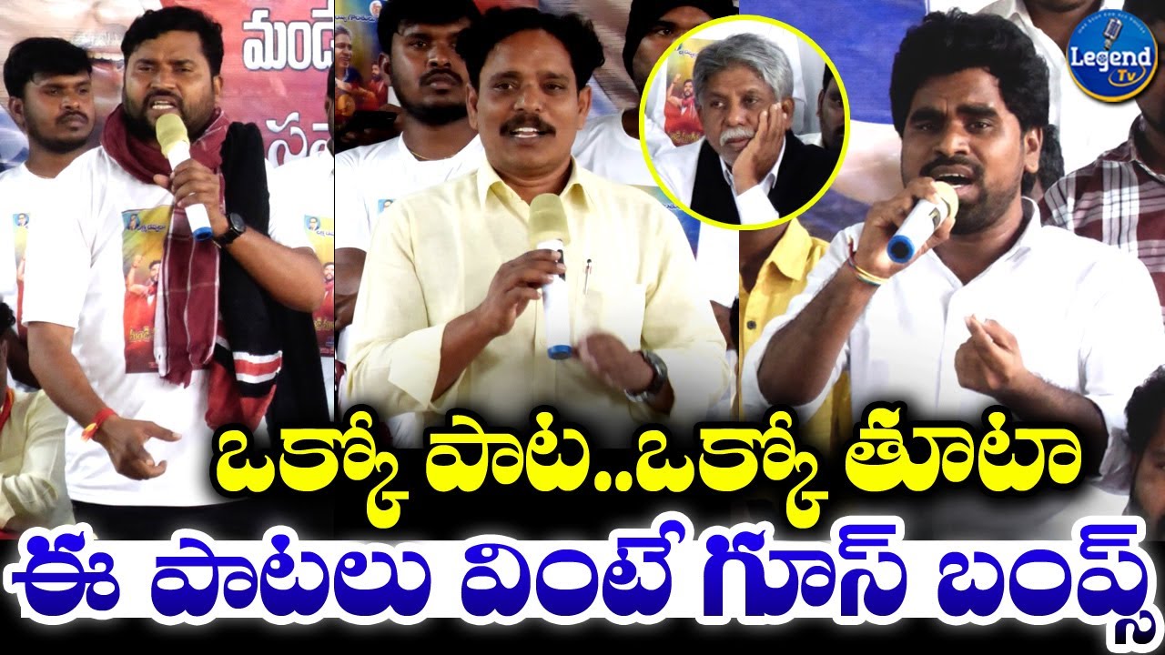 Patammathone Rambabu And Palle Narsimha Goosebumps Songs | Manda Krishna Madiga | @LegendTvin