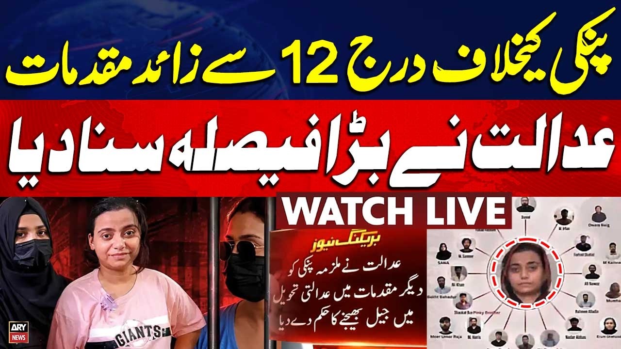 🔴LIVE || Anmol Pinky Case || Court Big Orders || ARY News Live