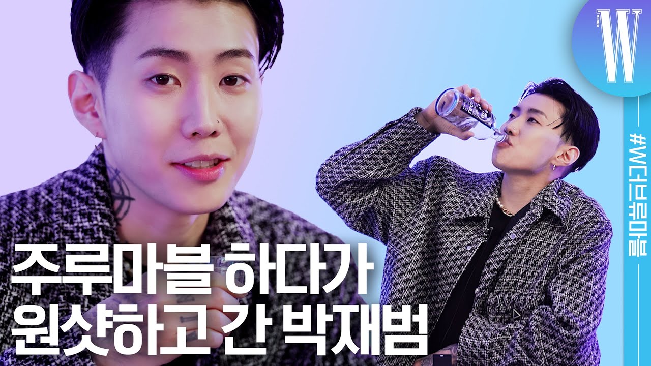[ENG] 박재범의 취중 주루마블 게임🥃🎲 그가 새로 하고 싶은 타투와 그 부위는?! by W Korea