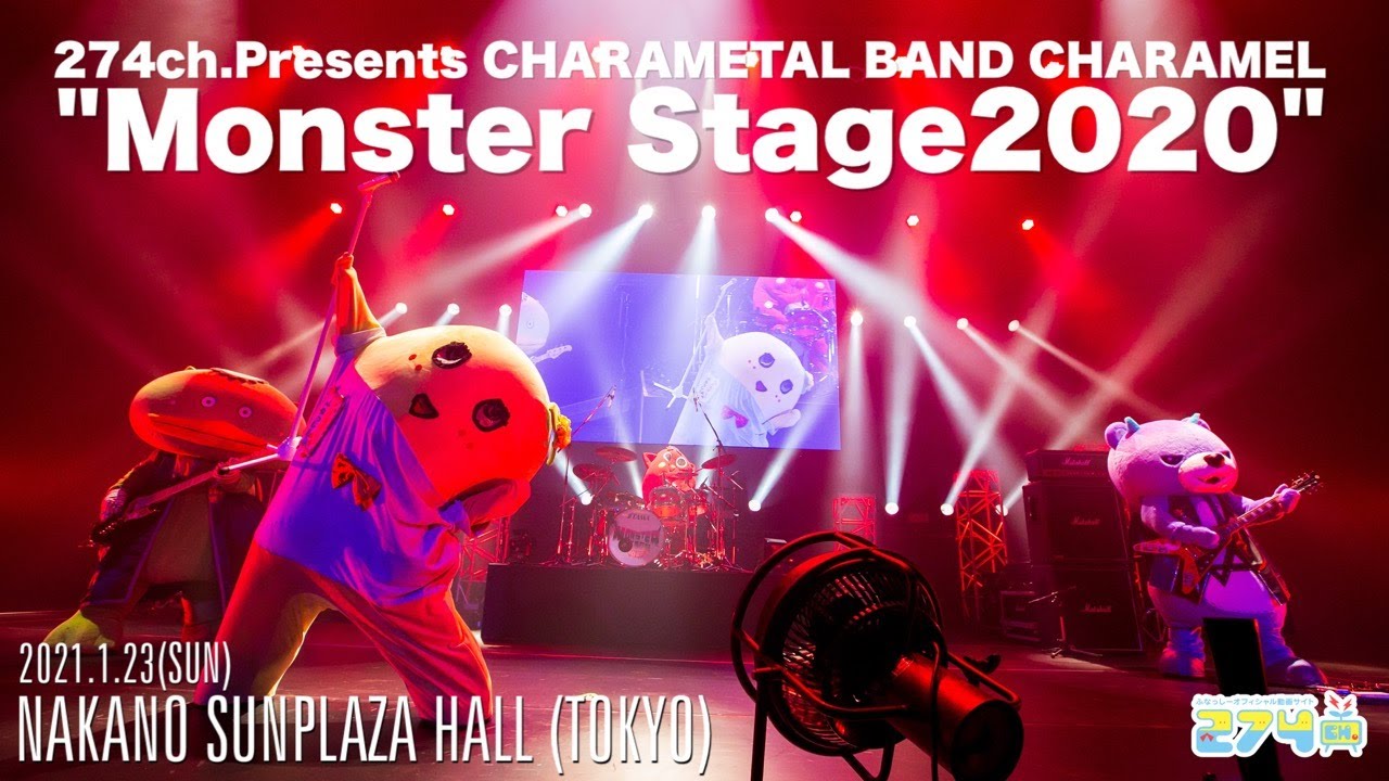 【LIVE ARCHIVE】274ch.Presents CHARAMETAL BAND CHARAMEL 