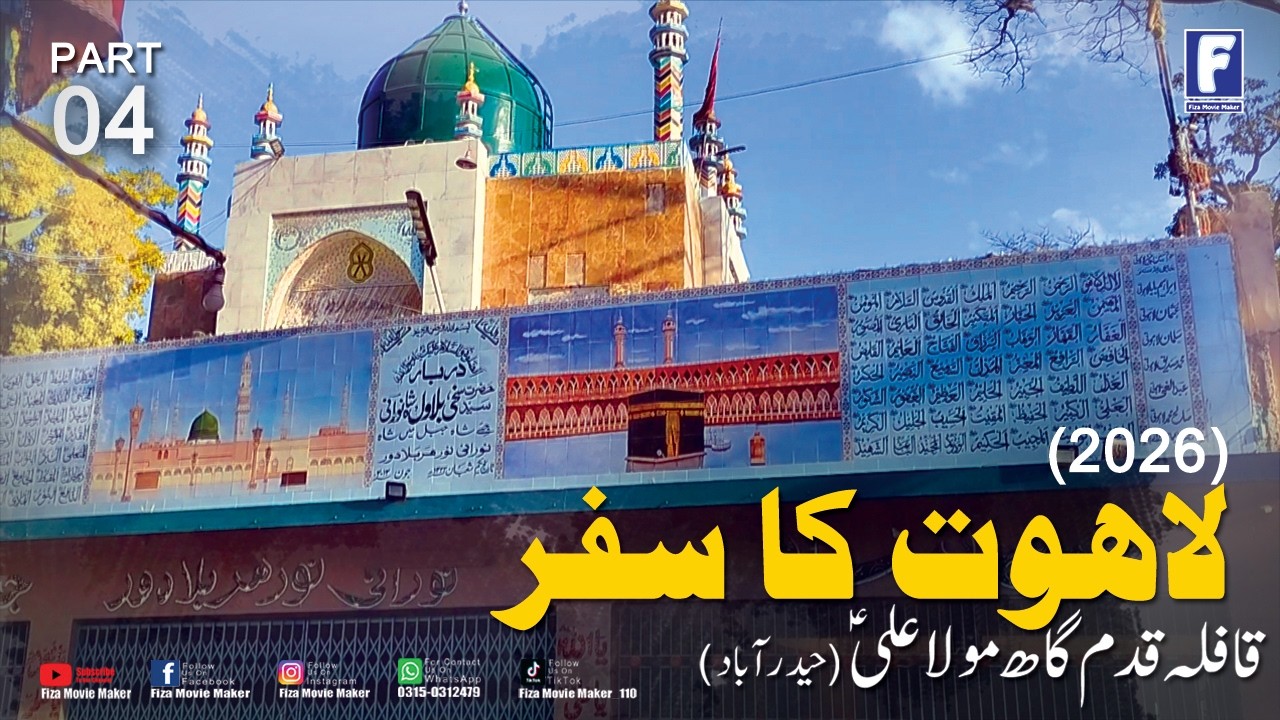 Lahoot Jo Safar I Lahoot La Makan I 2026 { PART 4 }