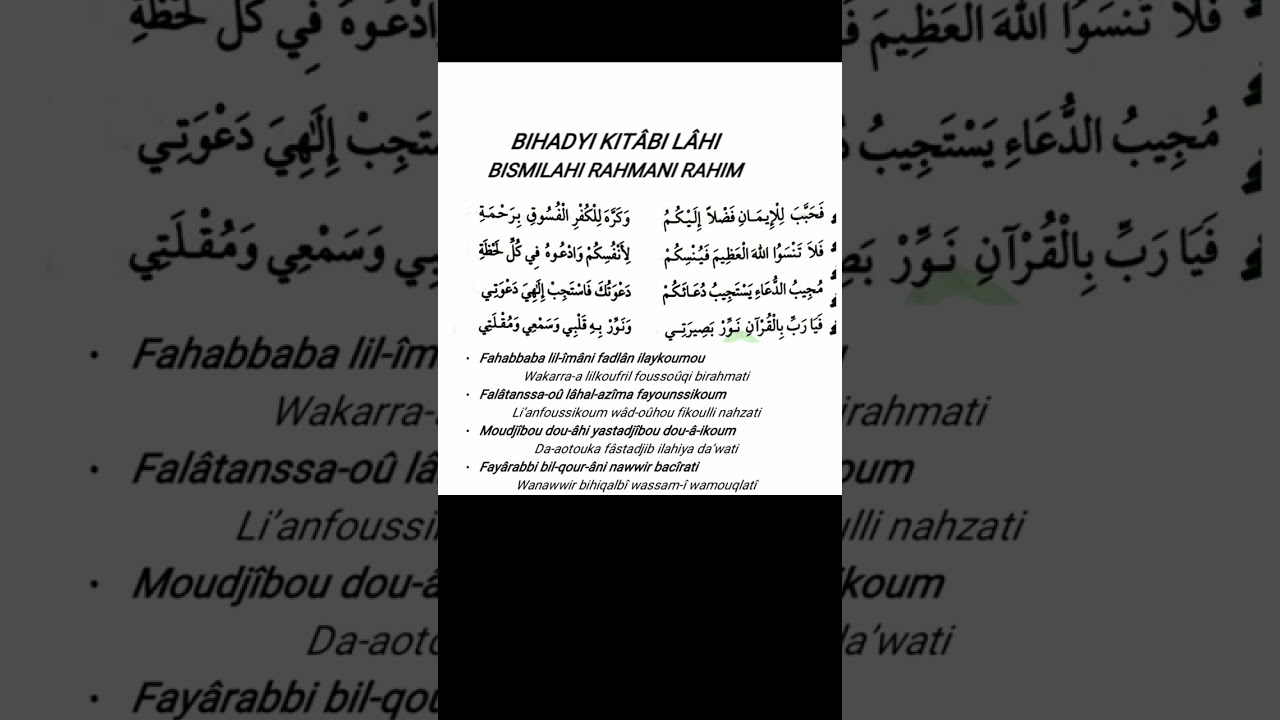 Khassida Bi Hadyil Kitaabi avec transcription - Cheikhna Hamallah