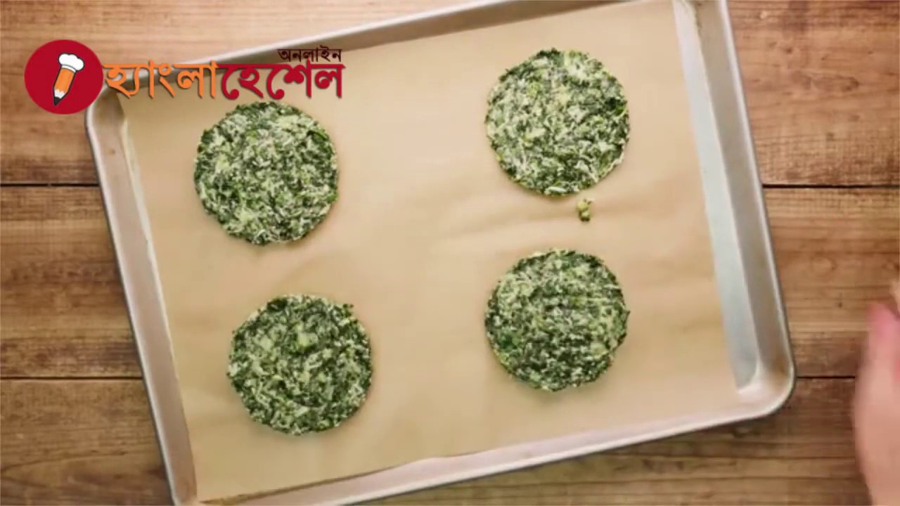 How to Make Low Carb Spinach Taco Shells?