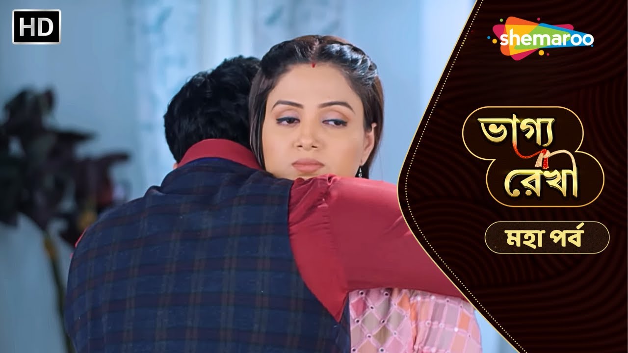 Bhagya Rekha - Maha Ep | ভাগ্য রেখা - মহা পর্ব | শ্রদ্ধা প্রথমবার অভয়ের সাথে এলো | Bangla New Natok