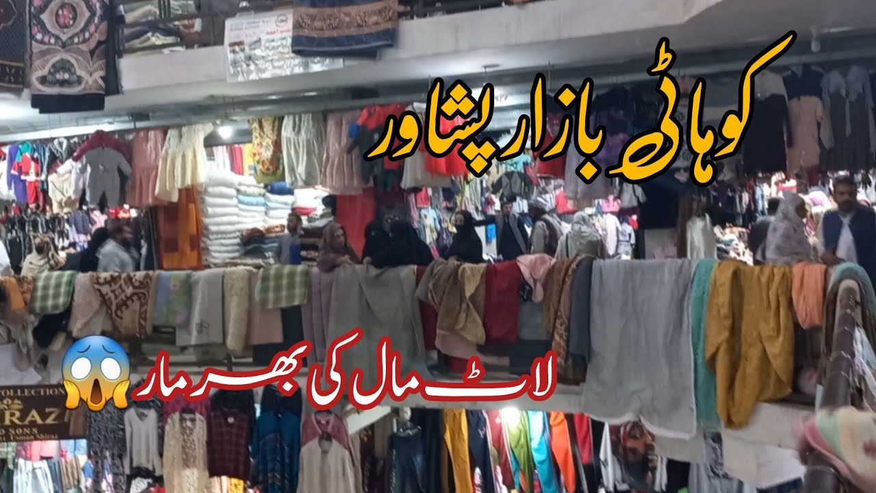 Kohati Bazar Peshawar | New Vlog | Peshawar Cheapest Market | Laat Mall 