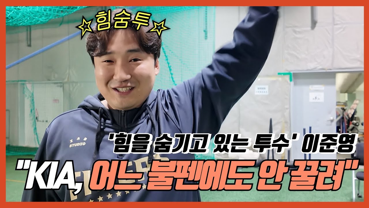 이준영 
