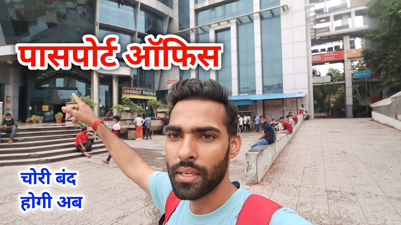 PASSPORT OFFICE में देखो क्या क्या होता है | Passport Office Lucknow