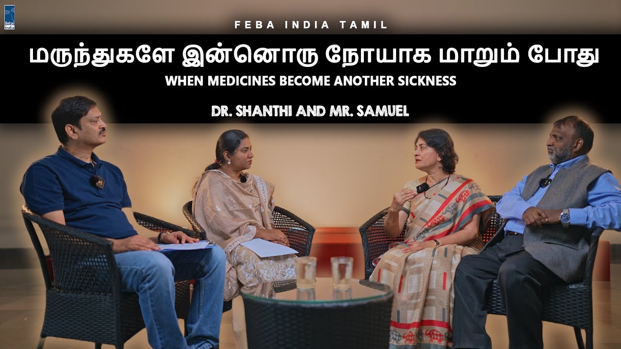 ALOSANAI NERAM l மருந்துகளே இன்னொரு நோயாக மாறும் போது l When Medicines Become Another Sickness 