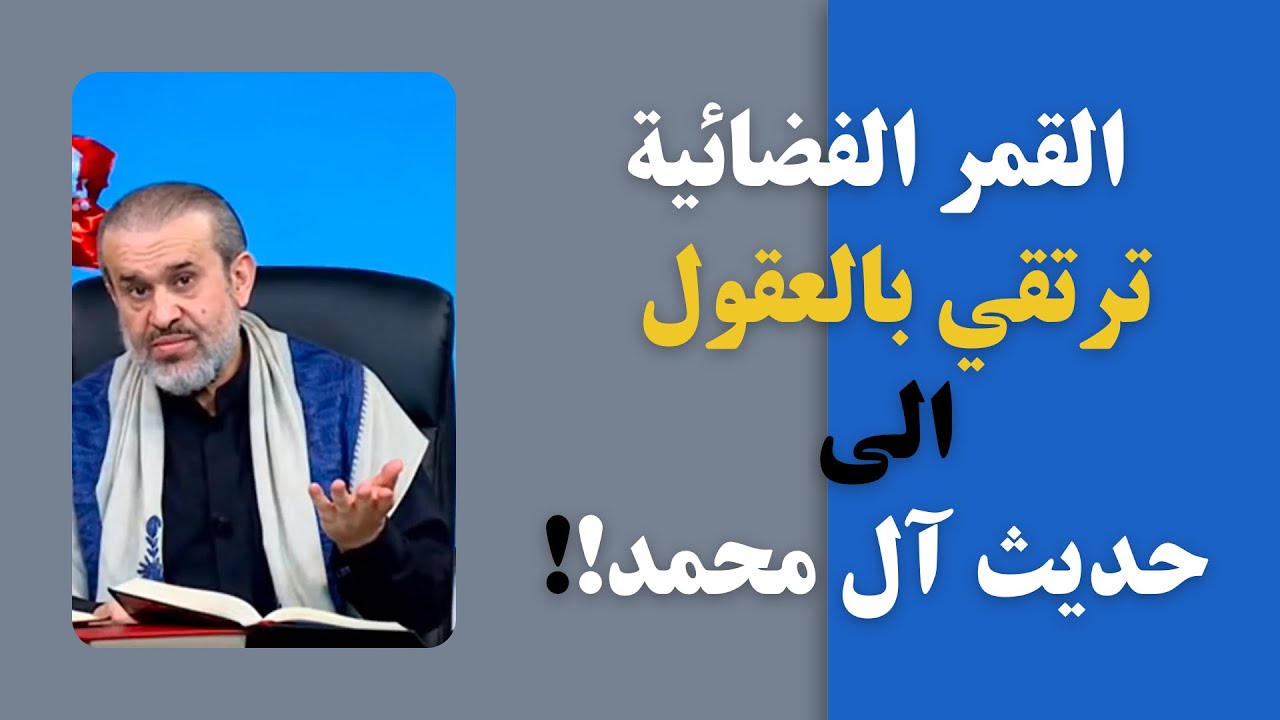 (وفديناه بذبح عظيم) ما هو الحسين !! ، الحسين فداءٌ لله , فهو ثأر الله !! فما هو هذا الفداء إذاً ؟!