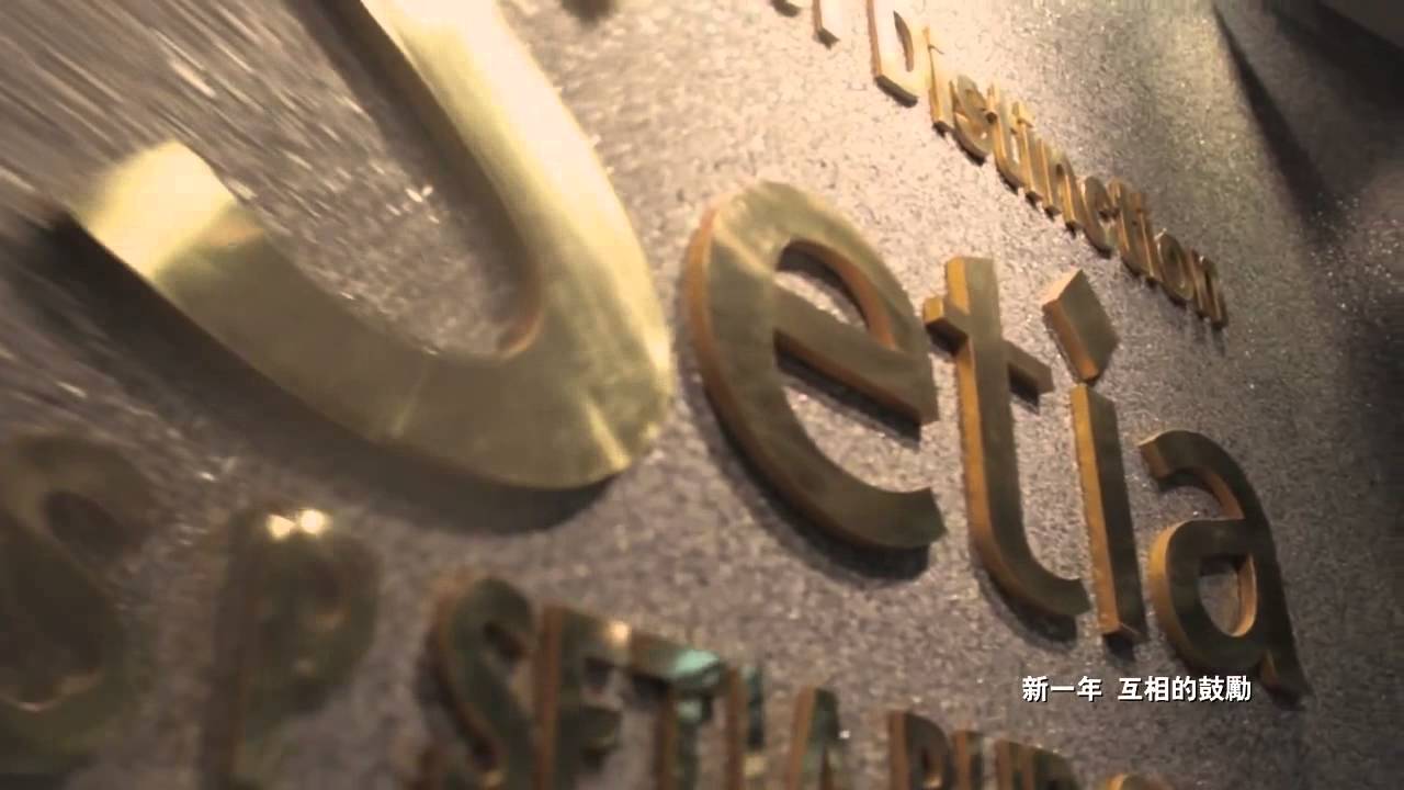 S P SETIA 2014 Chinese New Year Music Video Version 1