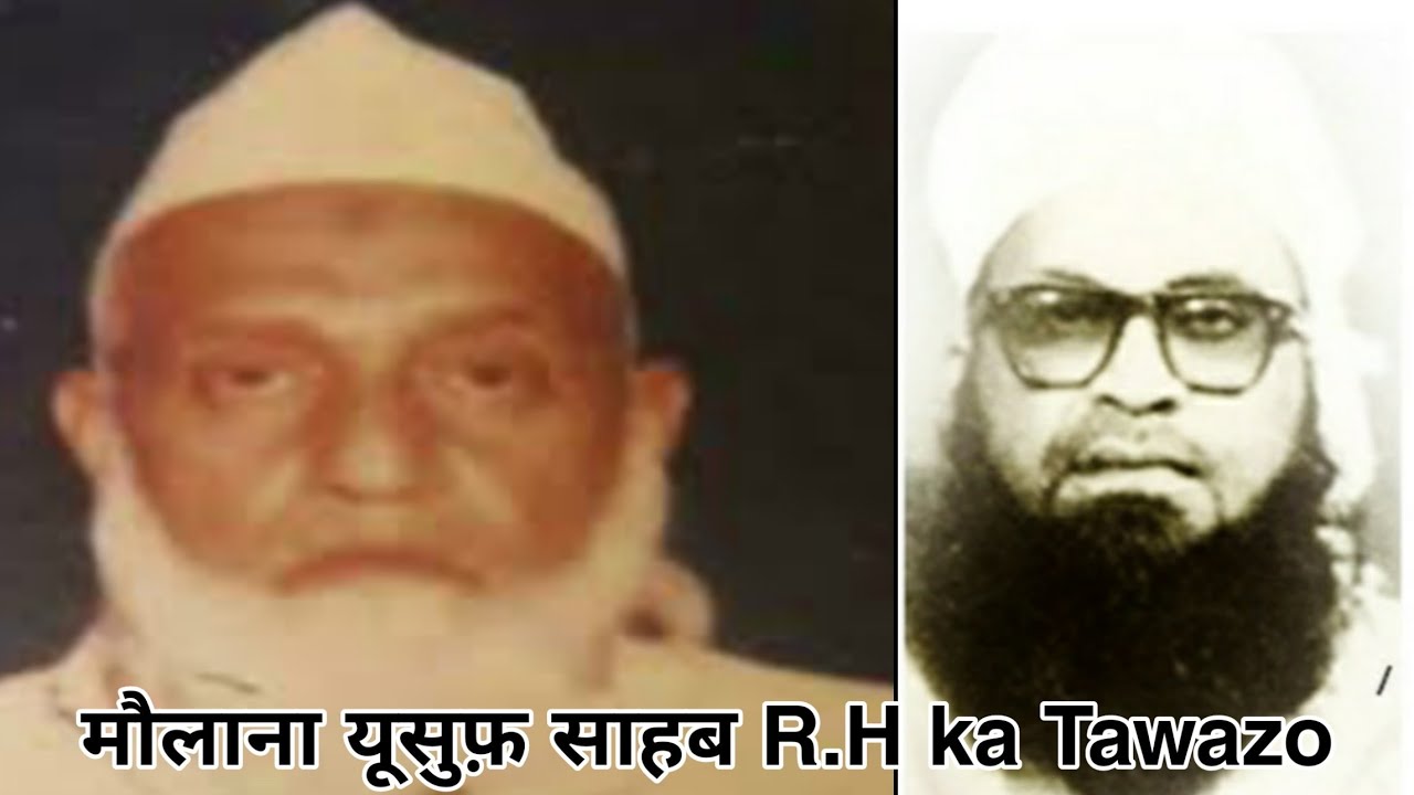 Maulana Yunus Sahab punawale about Hazrat ji Maulana Yousuf Sahab R.H | Ml Yousuf Sb R.H Ka Tawazo