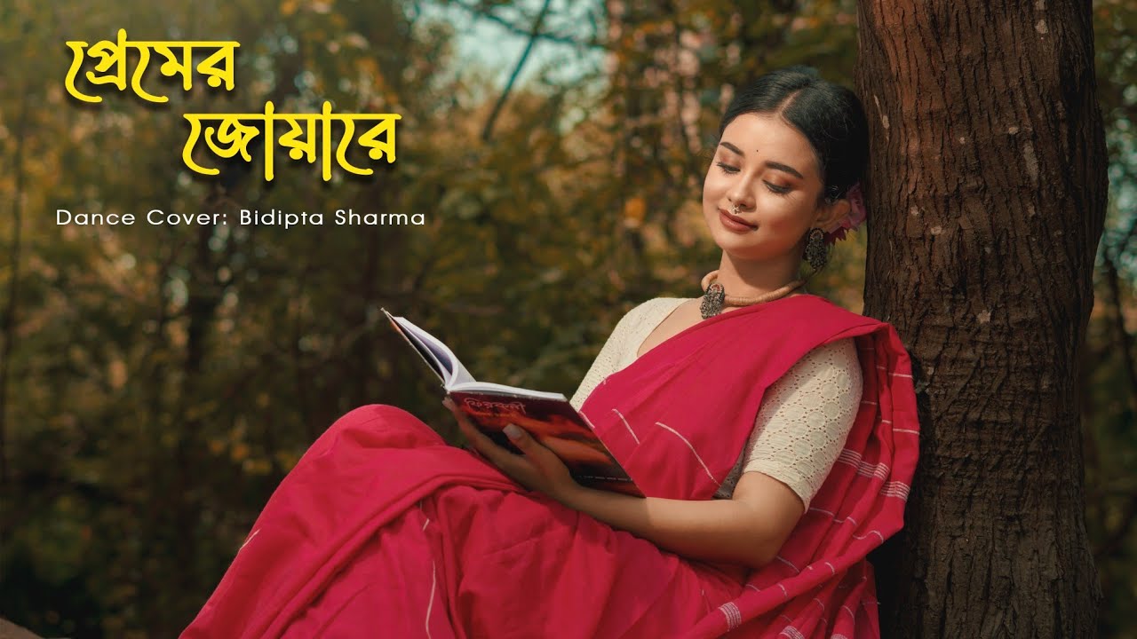 Premero Joware(প্রেমের জোয়ারে) - Dance Cover By BIDIPTA SHARMA | RabindraNritya | Rabindrik |Dakghor