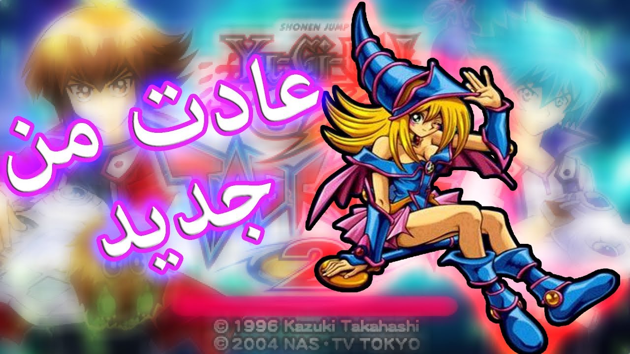 Yu-Gi-Oh Gx Tag Force 2 PC Part-3 # شوفوا مين رجع