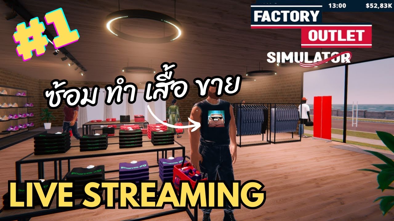 เสื้อ !! | Factory Outlet Simulator #1