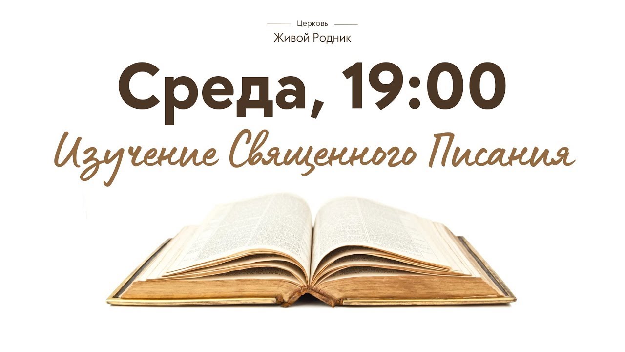 21.01.2026 года (Среда) в 19:00 / Евангелие от Марка, 15 глава