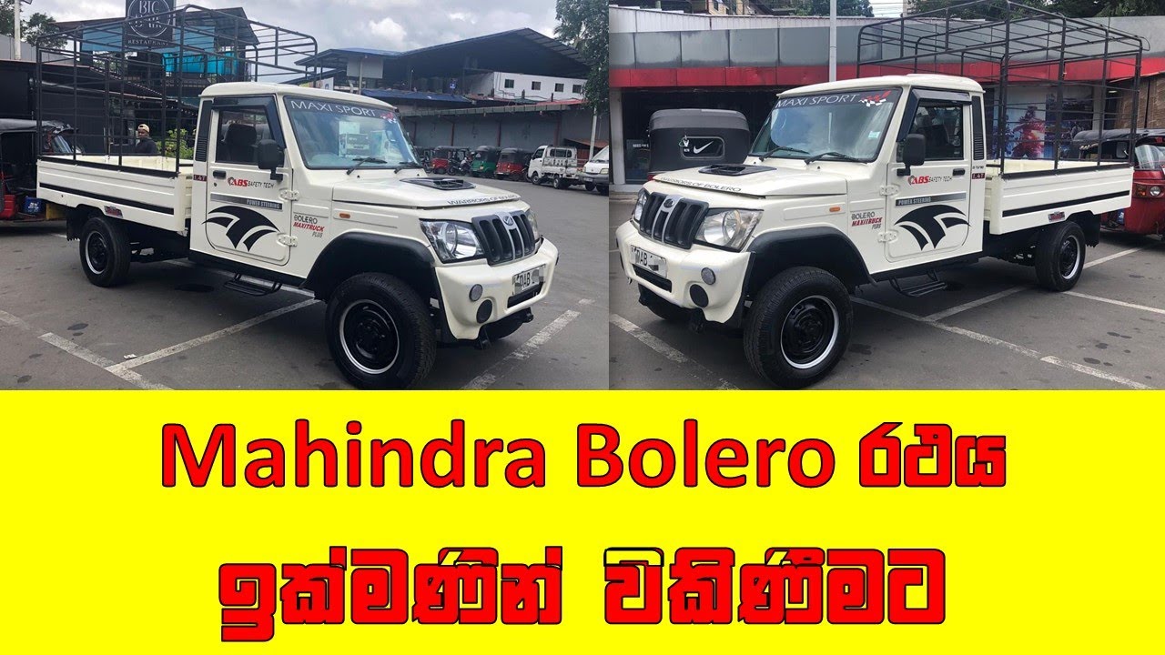 Mahindra bolero for sale | ikman.lk | ikman sale | ikman.lk vehicle