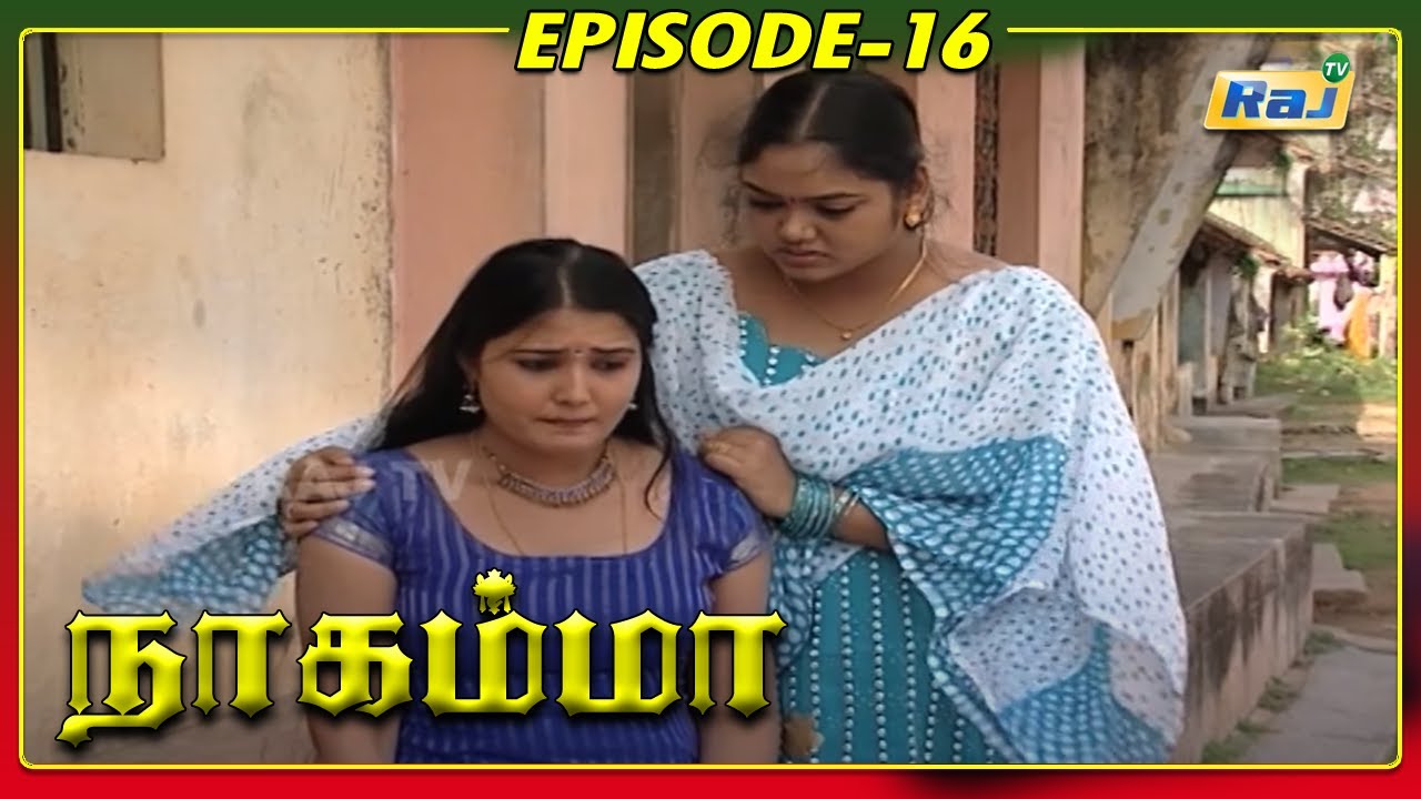 Nagamma Serial | Episode - 16 | RajTv