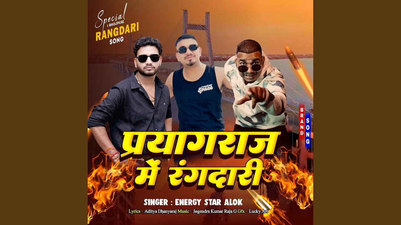 Prayagraj Me Rangdari