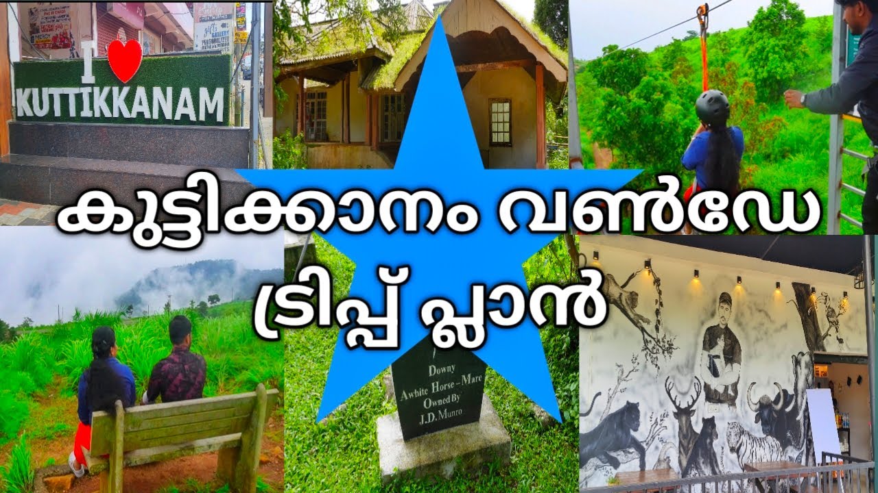 Kuttikkanam tourist places | Places to visit in Kuttikkanam | Kuttikkanam travel | Kerala tourism