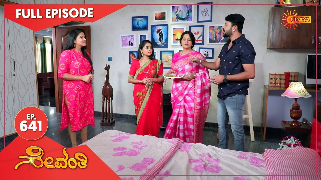 Sevanthi - Ep 641 | 10 August 2021 | Udaya TV Serial | Kannada Serial