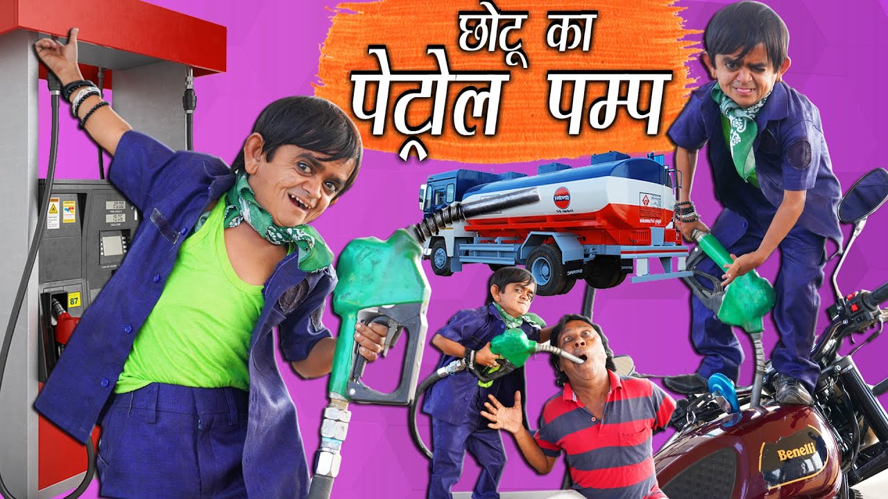 CHOTU DADA PETROL WALA |