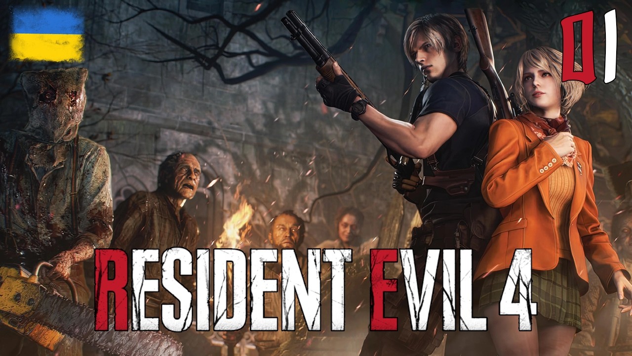 [01] Resident Evil 4 ➤ Проходження українською !!!