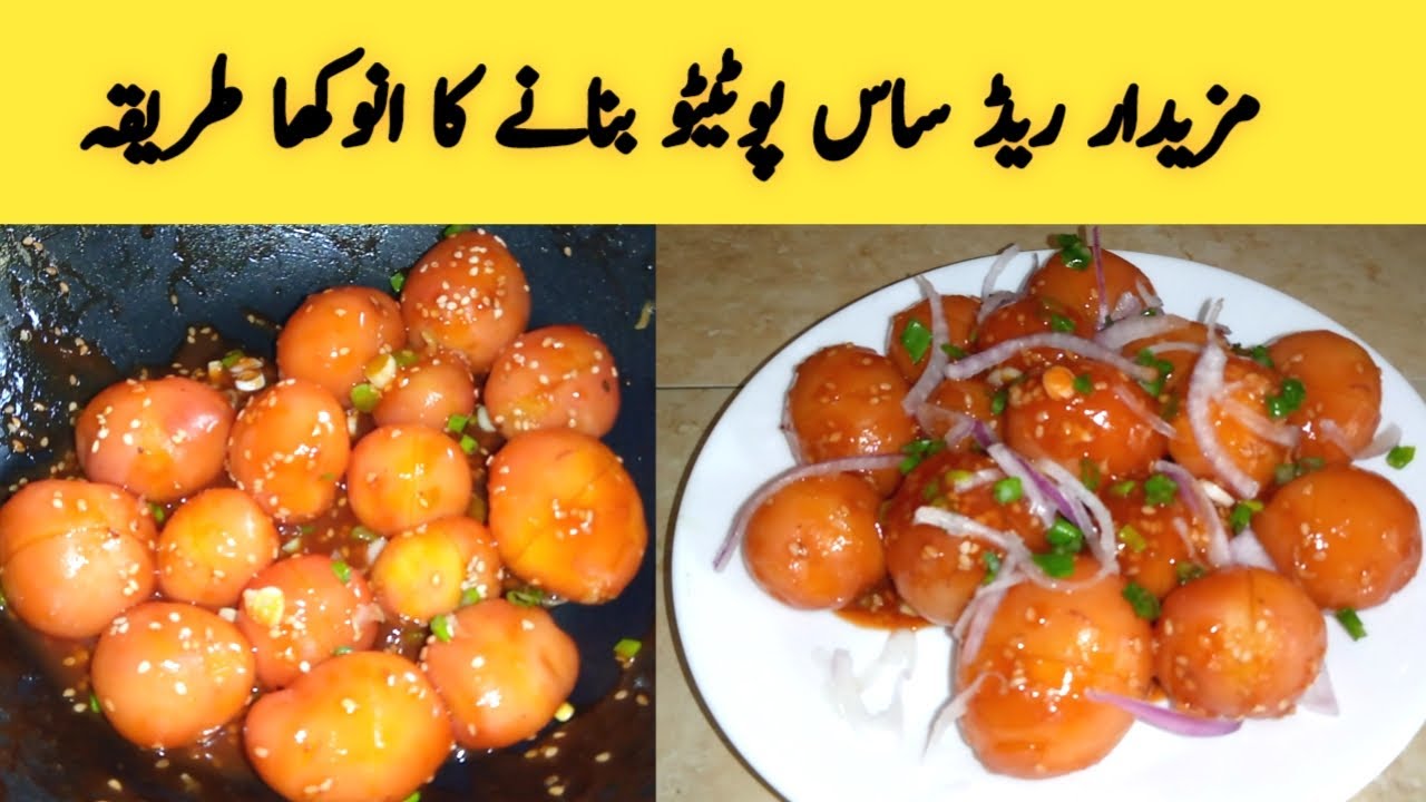 RED sauce potato recipe||by pothwar ghrana handi roti