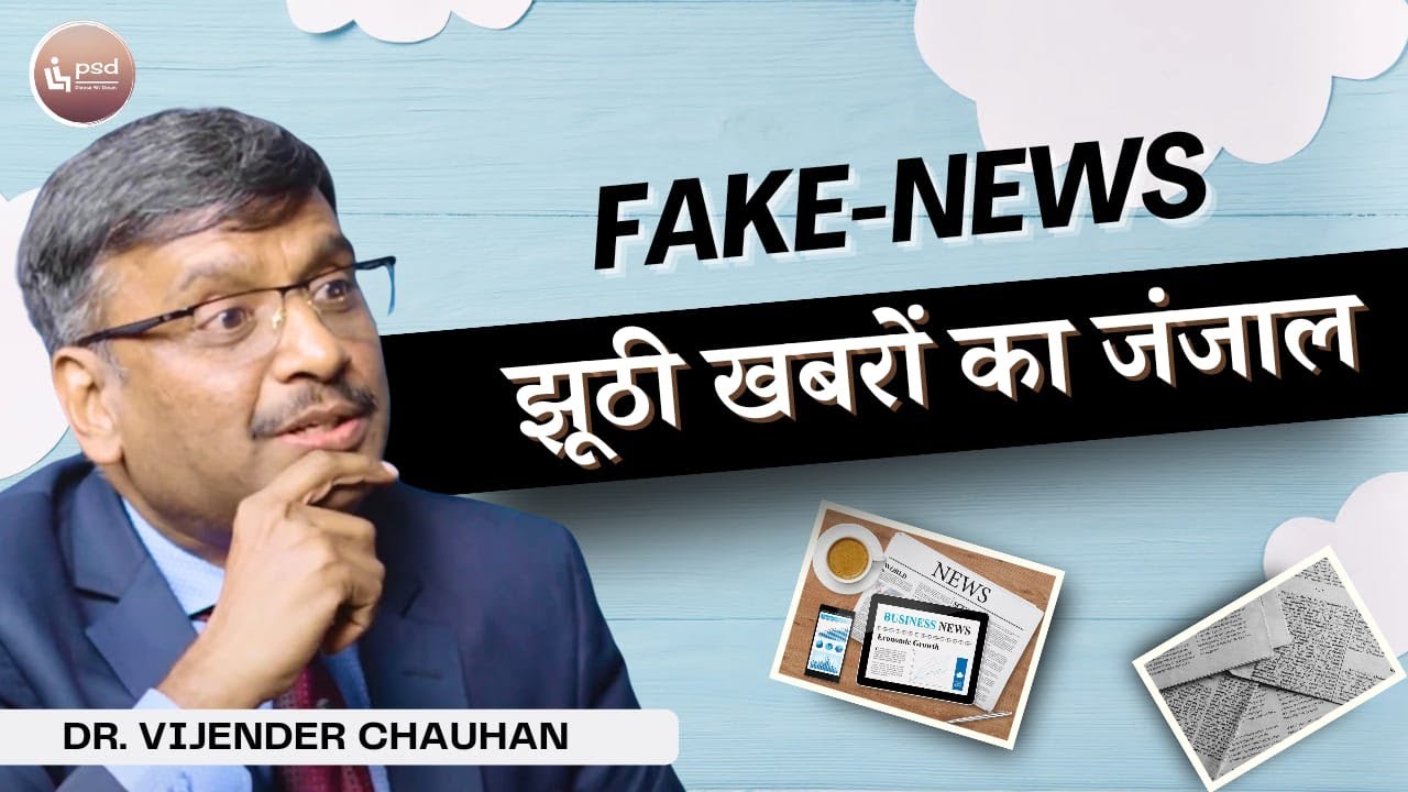 Are you consuming Breaking News or Fake News?? @PleaseSitDown