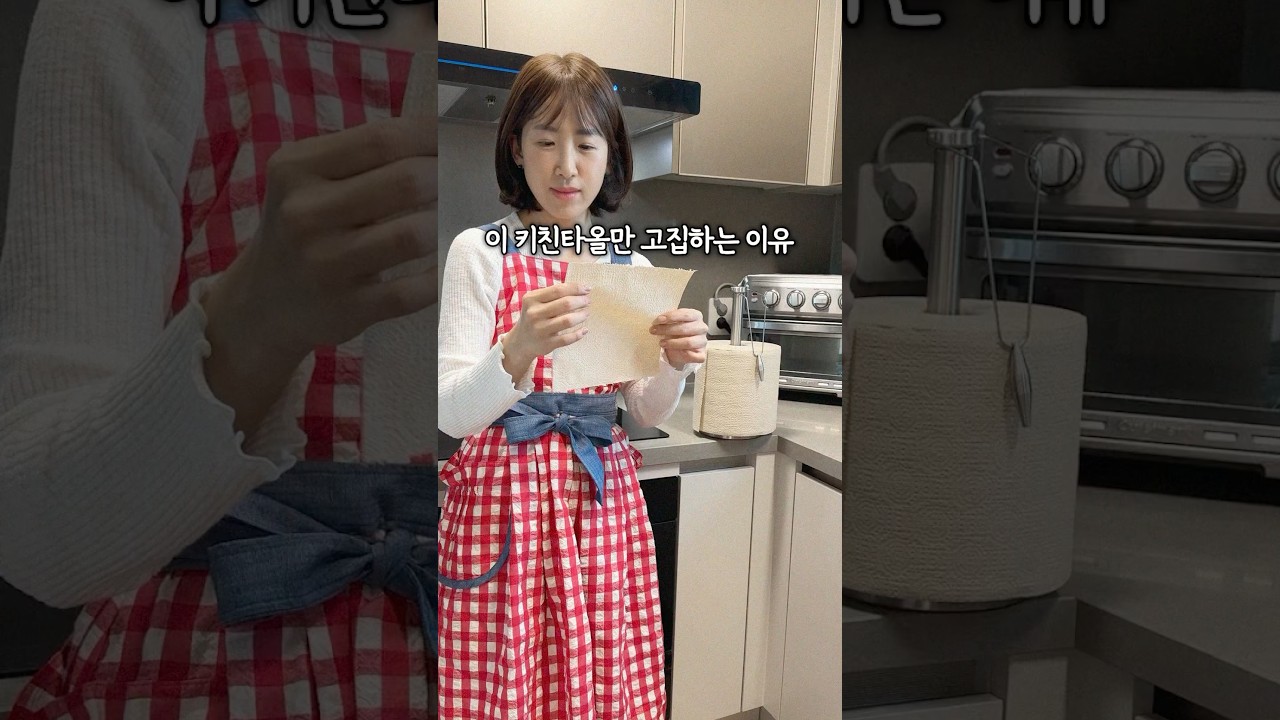 저는 이 키친타올만 씁니다 #바스틀리