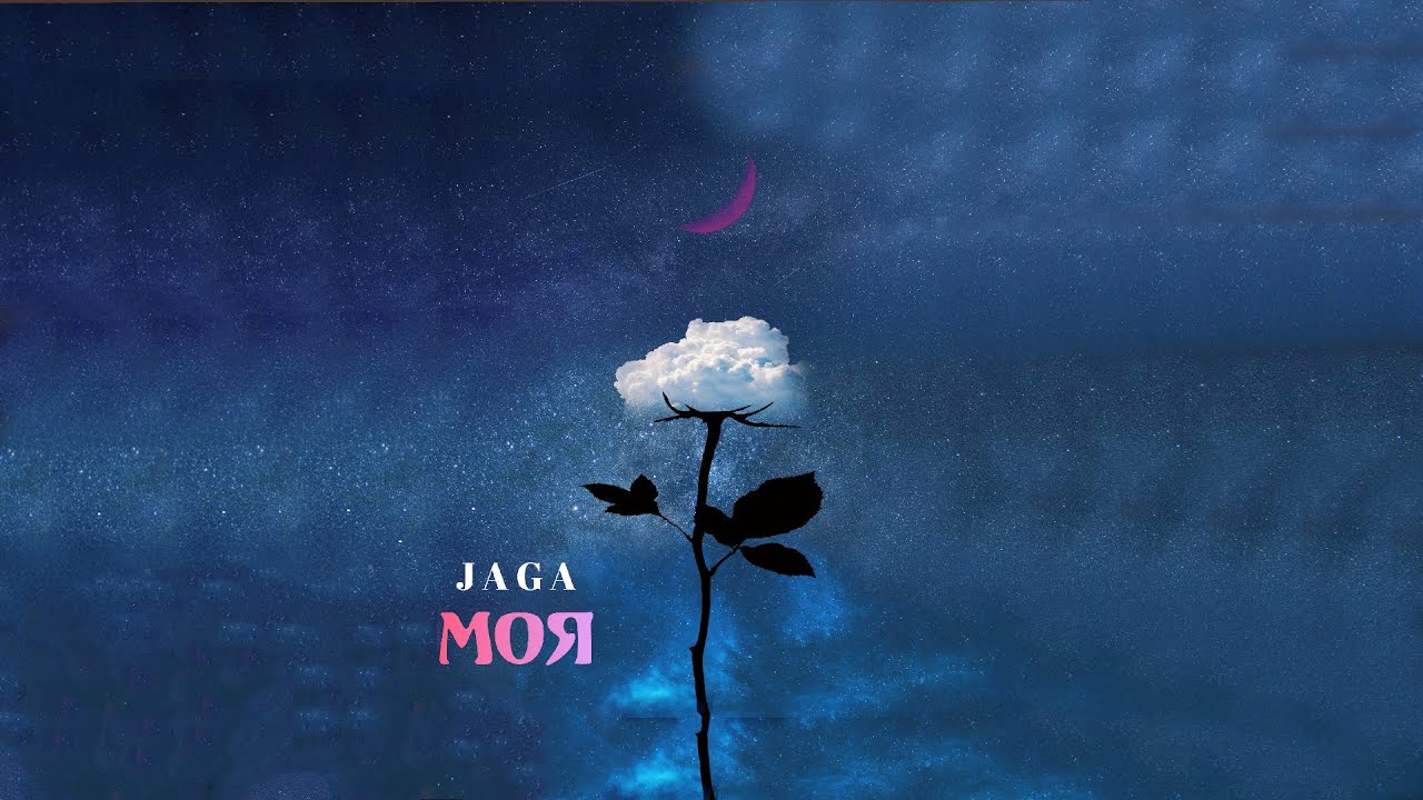 Jaga - Моя