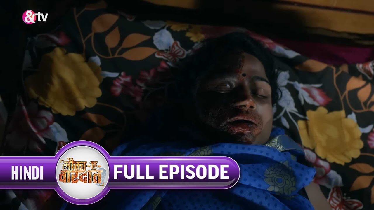 Mauka-E-Vardaat | Ep. 28 | दो अलग जगह के Murder में Suspect हैं Same इंसान | & TV