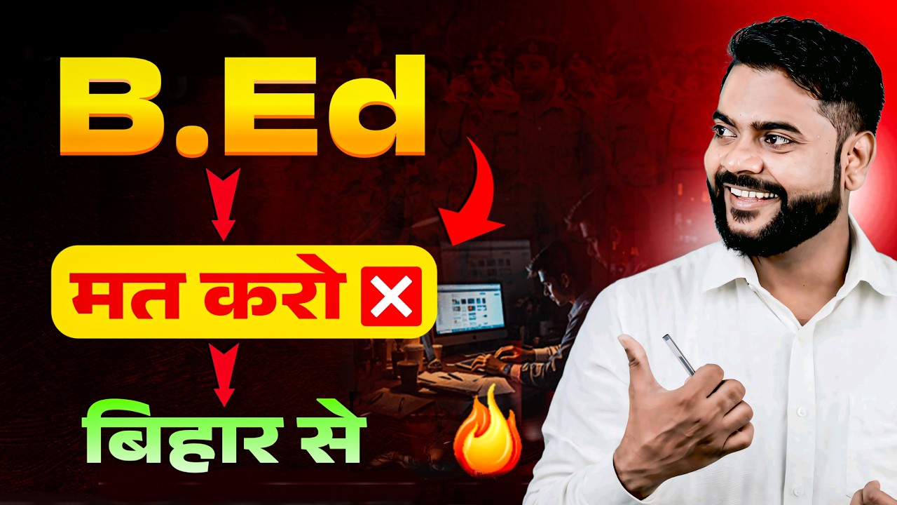 up b.ed entance exam 2026 |up b.ed entrance exam preparation |Up b.ed 2026 |bihar b.ed 2026 |