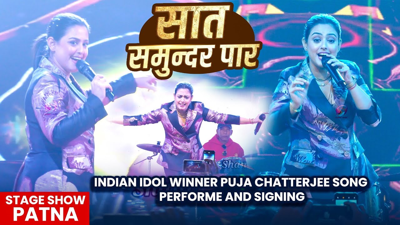 Indian Idol Winner Puja Chatterjee | Sat Samundar | Song Performe and Signing | Shant Music