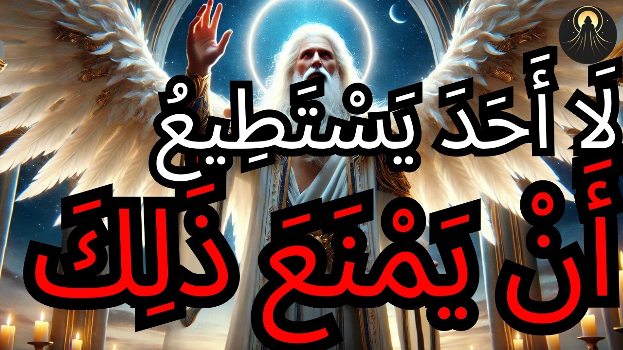 المختار: في آخر 30 دقيقة من السحور، ادعُ الله بهذا الاسم وستنال الثروة التي يحاولون منعها عنك