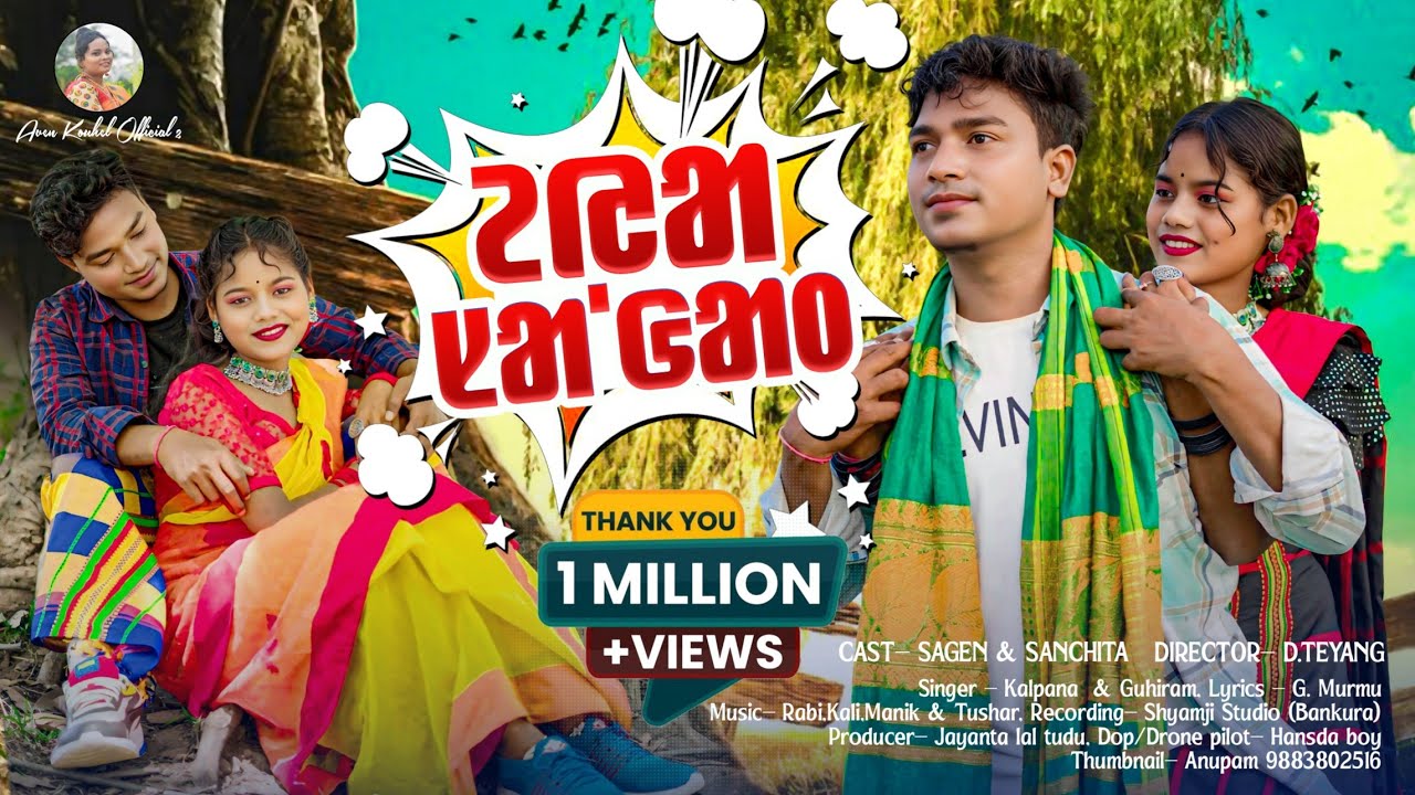 Eya_Sangat // Sagen & Sanchita //  Kalpana Hansda & Guhiram Murmu